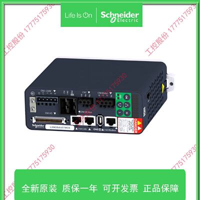 议价LXM28SU07M3X施耐德交流伺服驱动器LXM28SU20M3X/LXM28SU10M3
