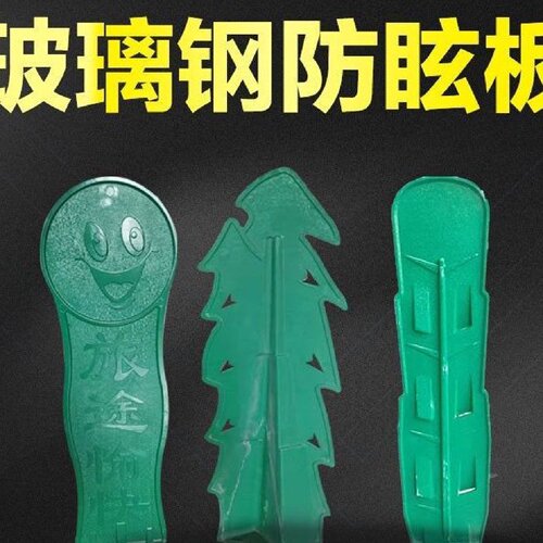 高速公路反S型防眩目板遮光板玻璃钢SMC模压树叶型会车防眩目板挡