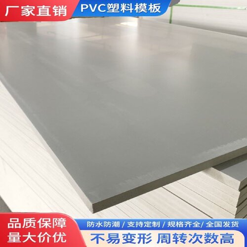 新型pvc塑料建筑模板工地用中空镂空防水工程水沟混凝土模板模具