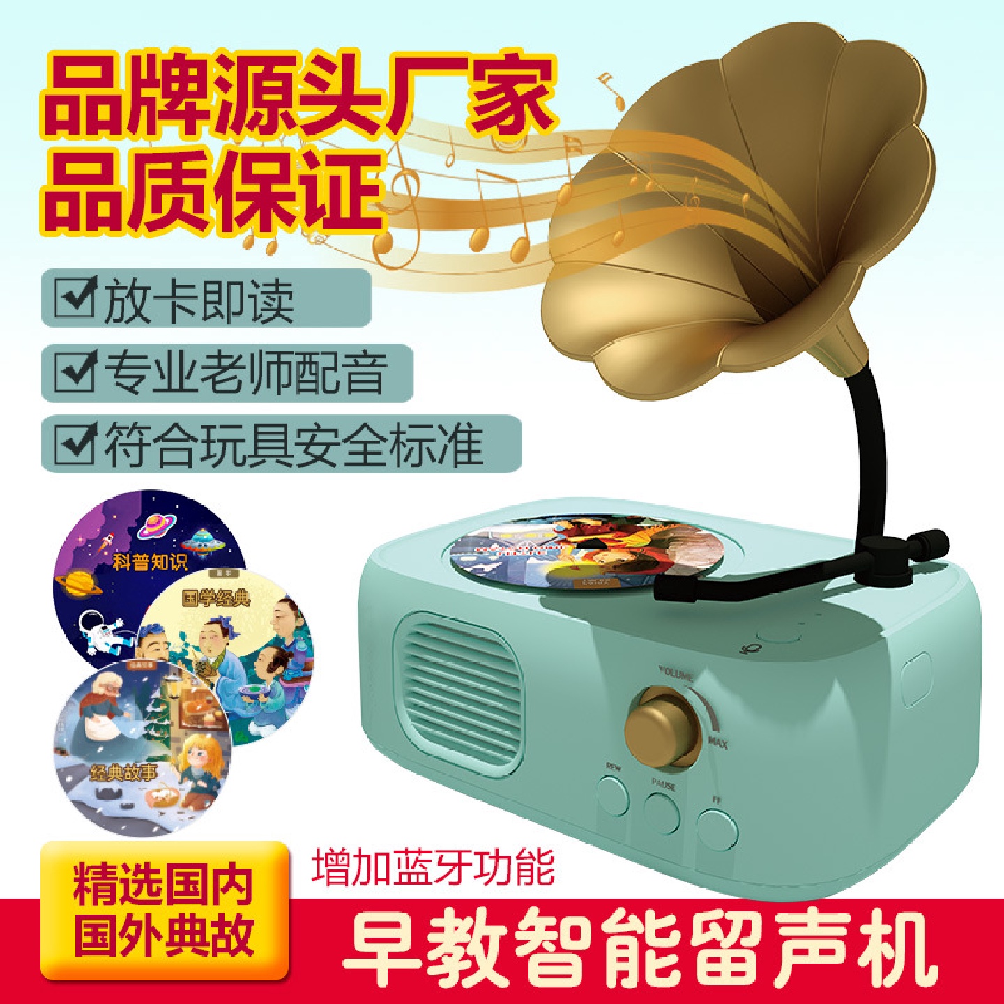 儿童早教智能留声机学习讲故事机1岁童话故事3一6岁2睡前哄睡玩具