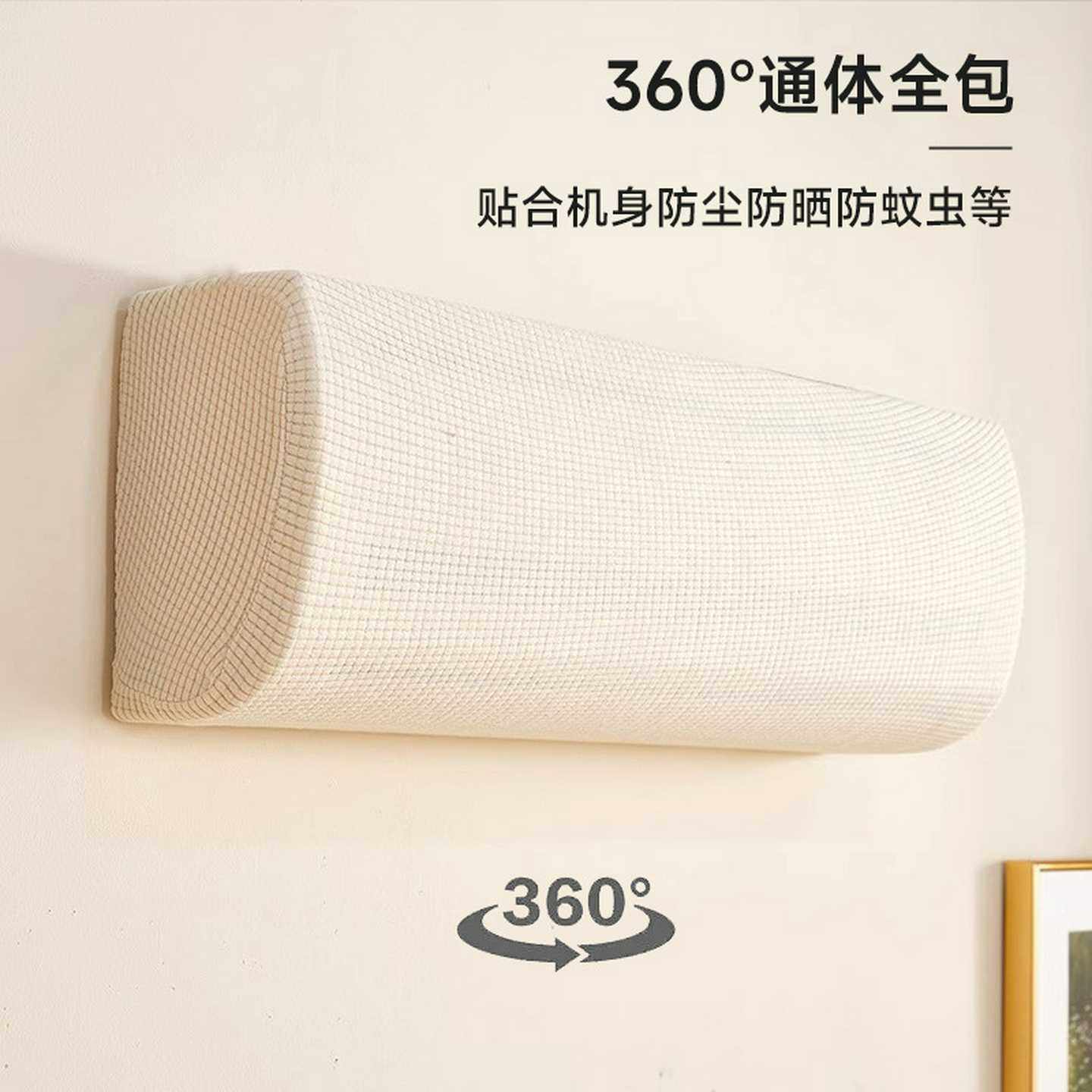 四季弹力通用空调防尘罩套挂机挂式格力美的盖布纯色现代冷气罩衣