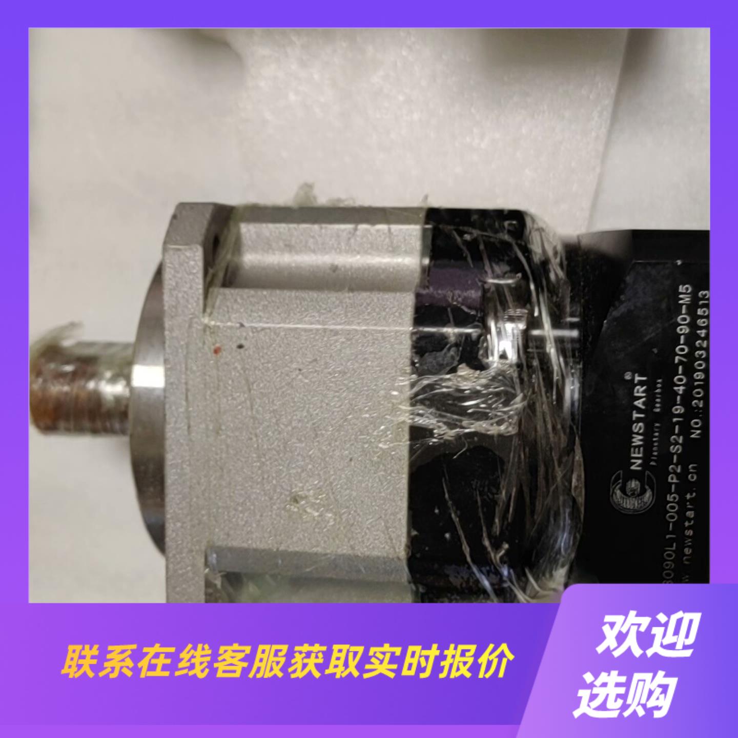 纽氏达特NEWSTART精密行星减速机AB090L1-005拍前询价下单