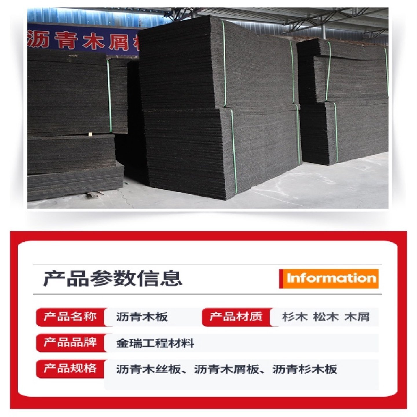 沥青木丝板沥青麻丝板沥青纤维板沥青木板伸缩缝沉降缝专用材料,基础建材,防水材料,淘宝优惠券,粉丝福利购,淘宝优惠卷