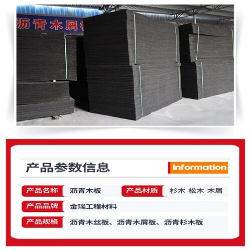 沥青木丝板沥青麻丝板沥青纤维板沥青木板伸缩缝沉降缝专用材料