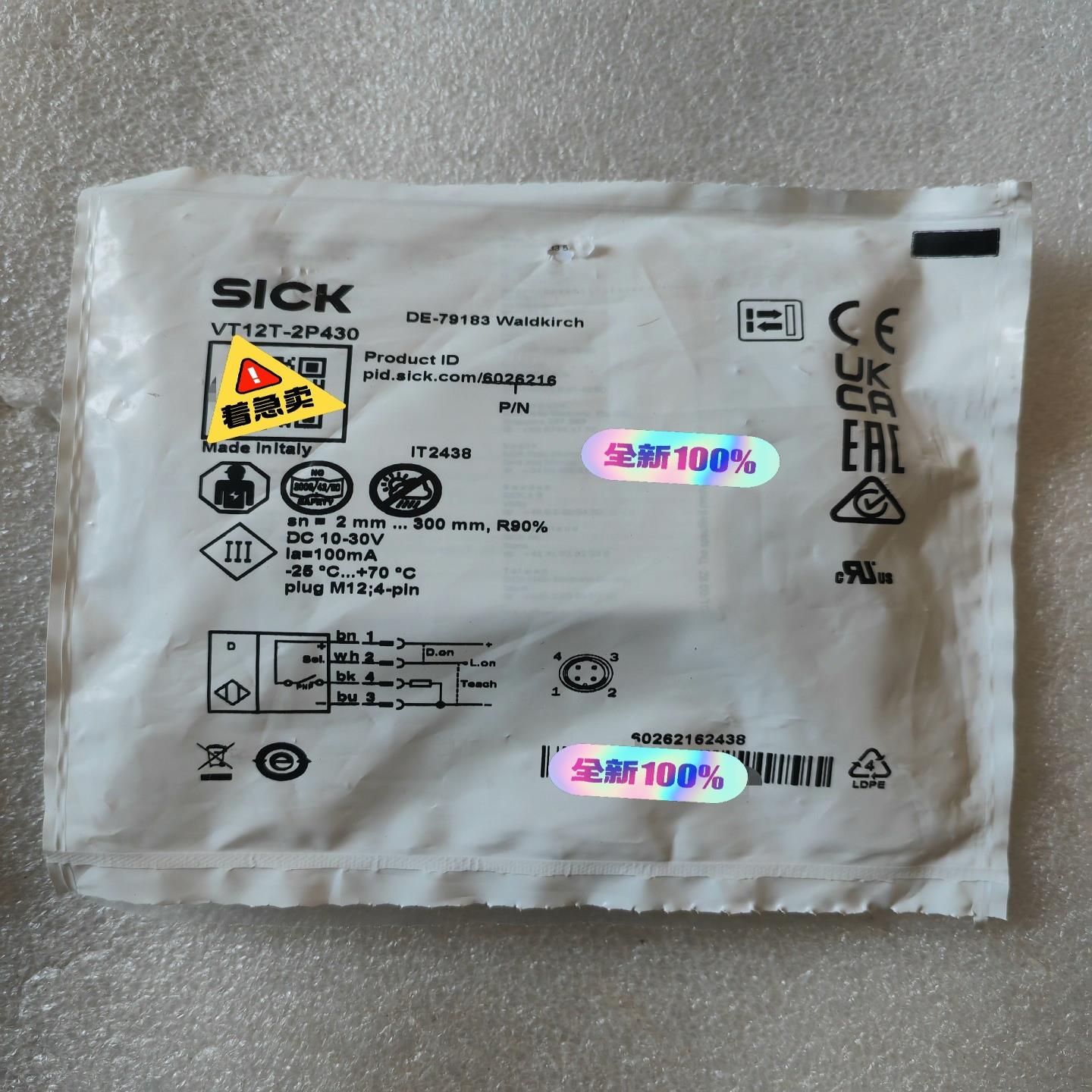 【请询价】全新原装进口 SICK 西克 VT12T-2P430 漫反射