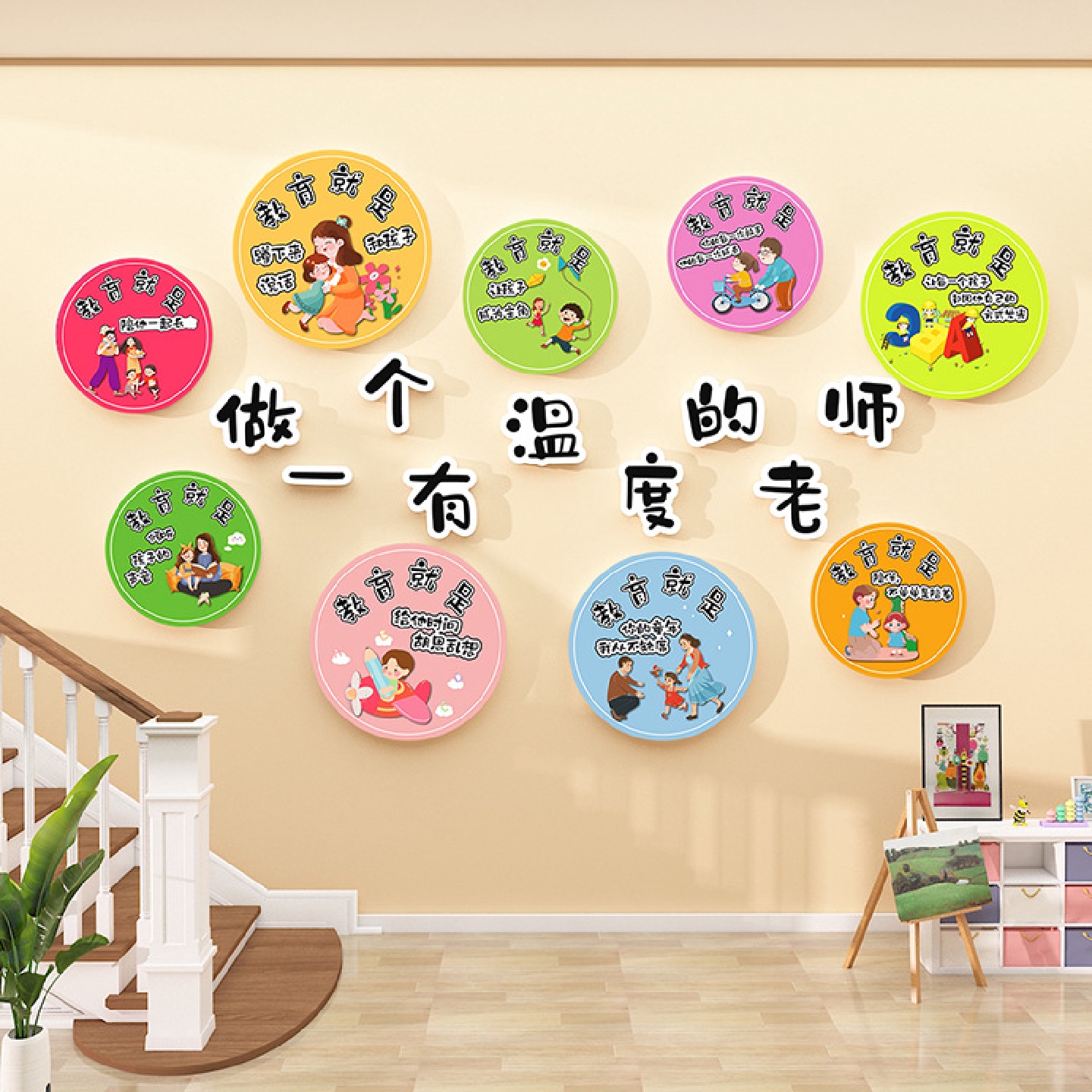 幼儿园传统大厅文化楼梯贴面装饰环创材料主题墙成品神器托管班级