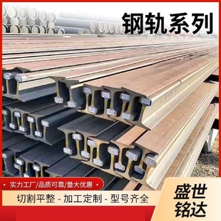 火车轨道钢吊轨运输轨行车起重轨品质保证定制小江苏现货地轨铁轨