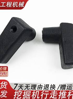 挖掘机配件 小松PC60/100/120/200-5行走推杆手柄胶行走操纵杆胶