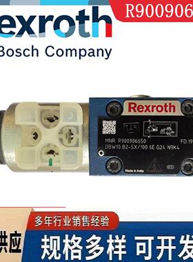 议价力士乐 R900906650 R900912860溢流阀DBW10B2-5X100-6EG24N9K