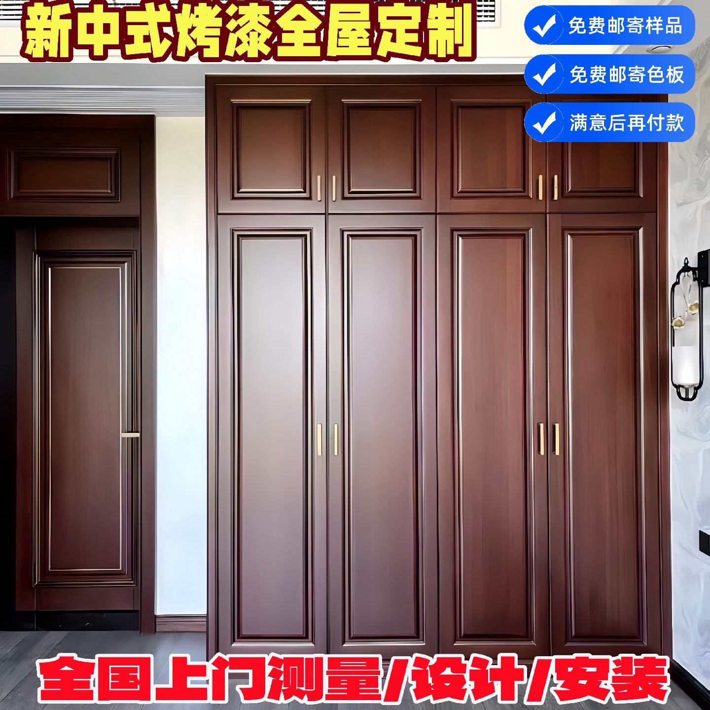 实木烤漆衣柜门橱柜门新中式法式美式橡胶木红橡红胡桃木全屋定制