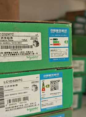 【议价】接触器LC1D32M7C，有12个，两只白色黑