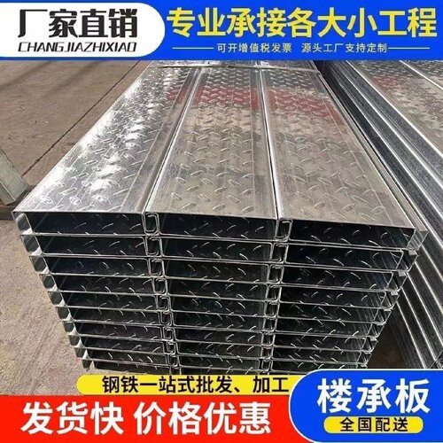 镀锌免打水泥楼承板平台扣板阁楼承重板压花几字C型钢新型楼层板