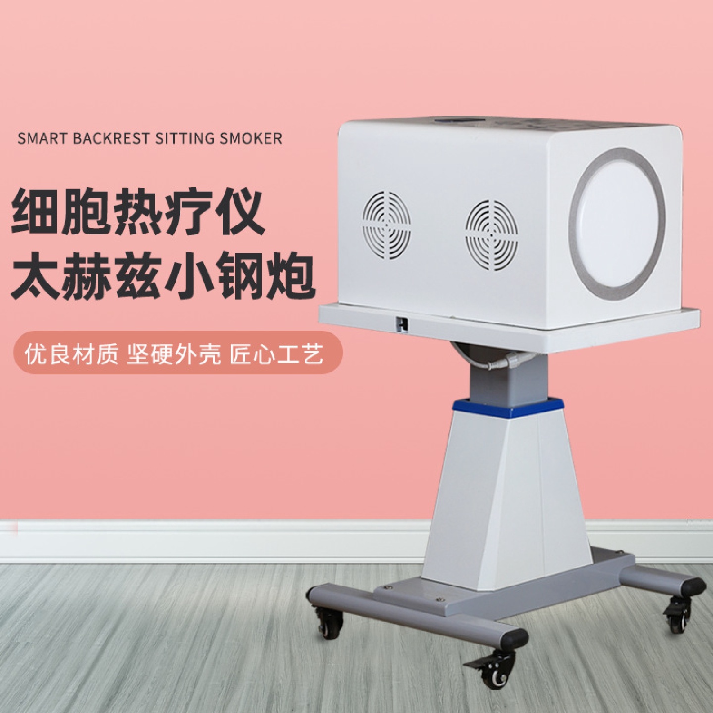 太赫兹小钢炮理养仪热灸仪细胞热疗仪机箱外壳理养热疗仪开发模具