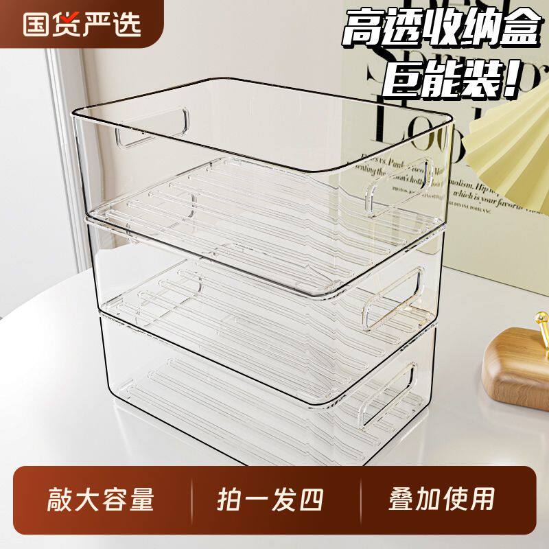 桌面收纳盒亚克力长方形透明塑料盒子零食杂物筐桌上化妆置