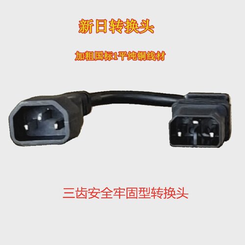 新日金箭欧派电动车快充充电桩转换接线两竖型充电器输出转接头