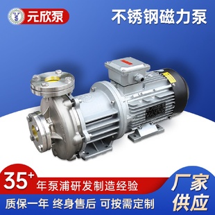 不锈钢磁力泵CAP系列大流量无泄漏磁力驱动低温泵厂家供应