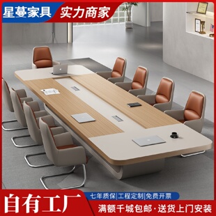 会议桌长桌条简约现代桌椅组合椭圆工作台洽谈培训大型办公室家具