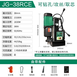 杰高38RCE磁力钻厂家磁座钻孔机小型便携工业级打取芯攻丝吸铁台