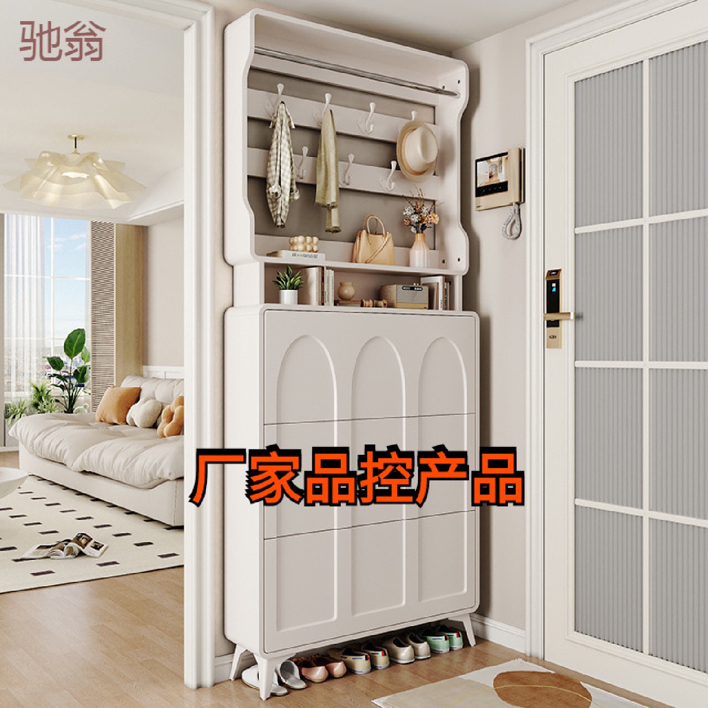ebe奶油风超薄翻斗鞋柜门口进门靠墙家用挂衣架一体楼道走廊收纳