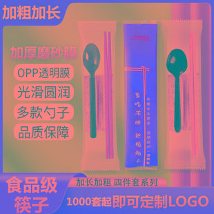 一次性筷子四件套加粗加长筷勺外卖用餐具批用发质量好的三