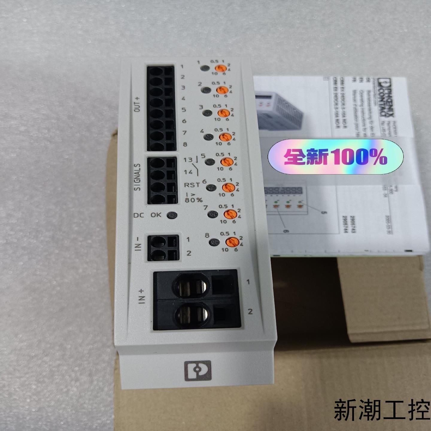 Phoenix菲尼克斯2905744电源控制器全新原装进口议价商品
