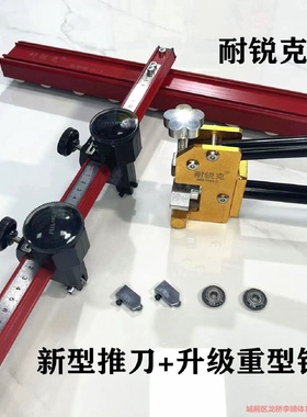瓷砖切割推刀大砖岩板玻化砖瓷砖t型刀地砖开界器瓷砖切割神器钳