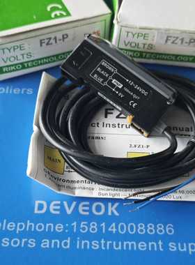 【议价】RiKO力科光纤放大器Fz1-P，Fz1-N适用