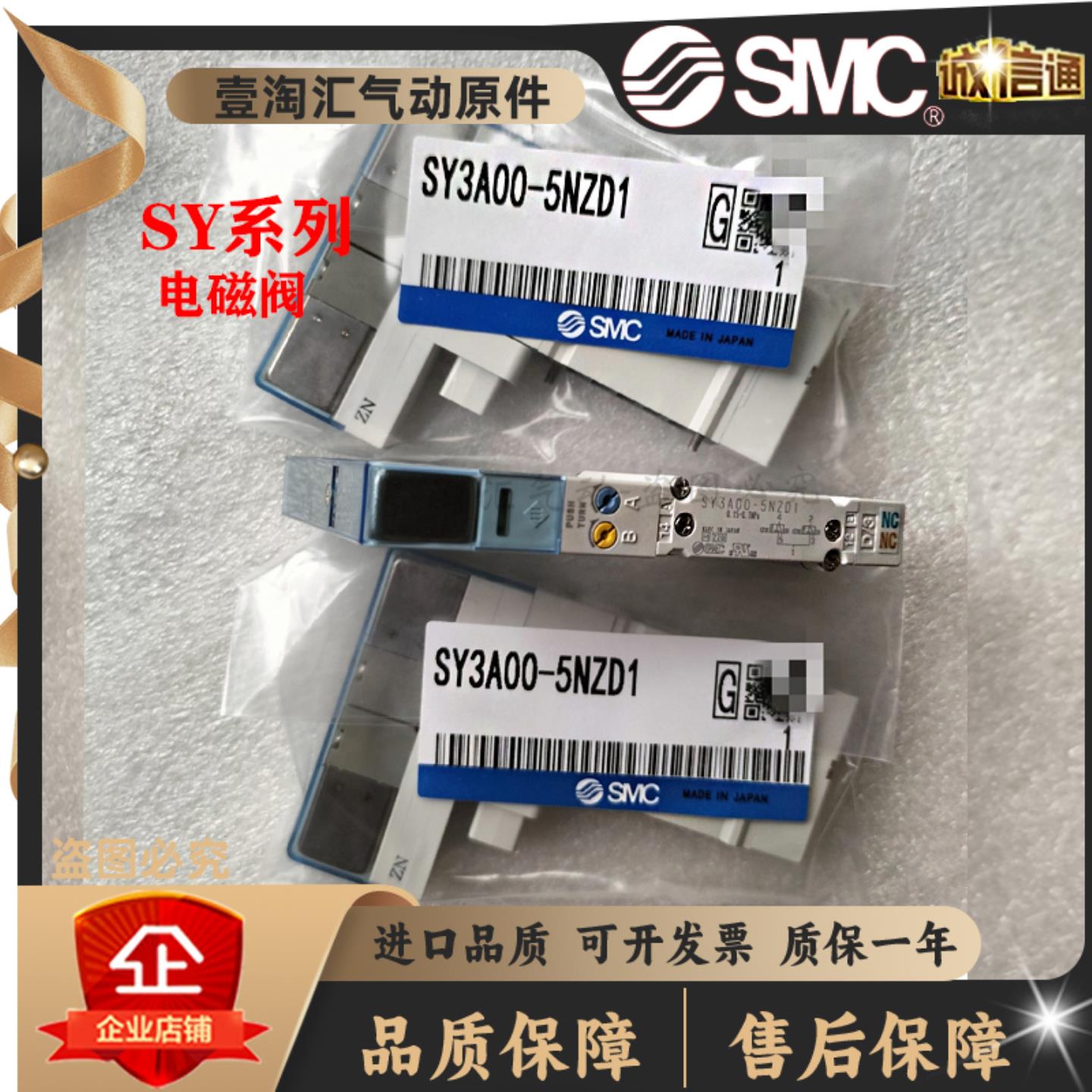 议价SMC电磁阀SY3100-5Z1SY3A00SY5100SY3100H-5U1SY5200-5UD1