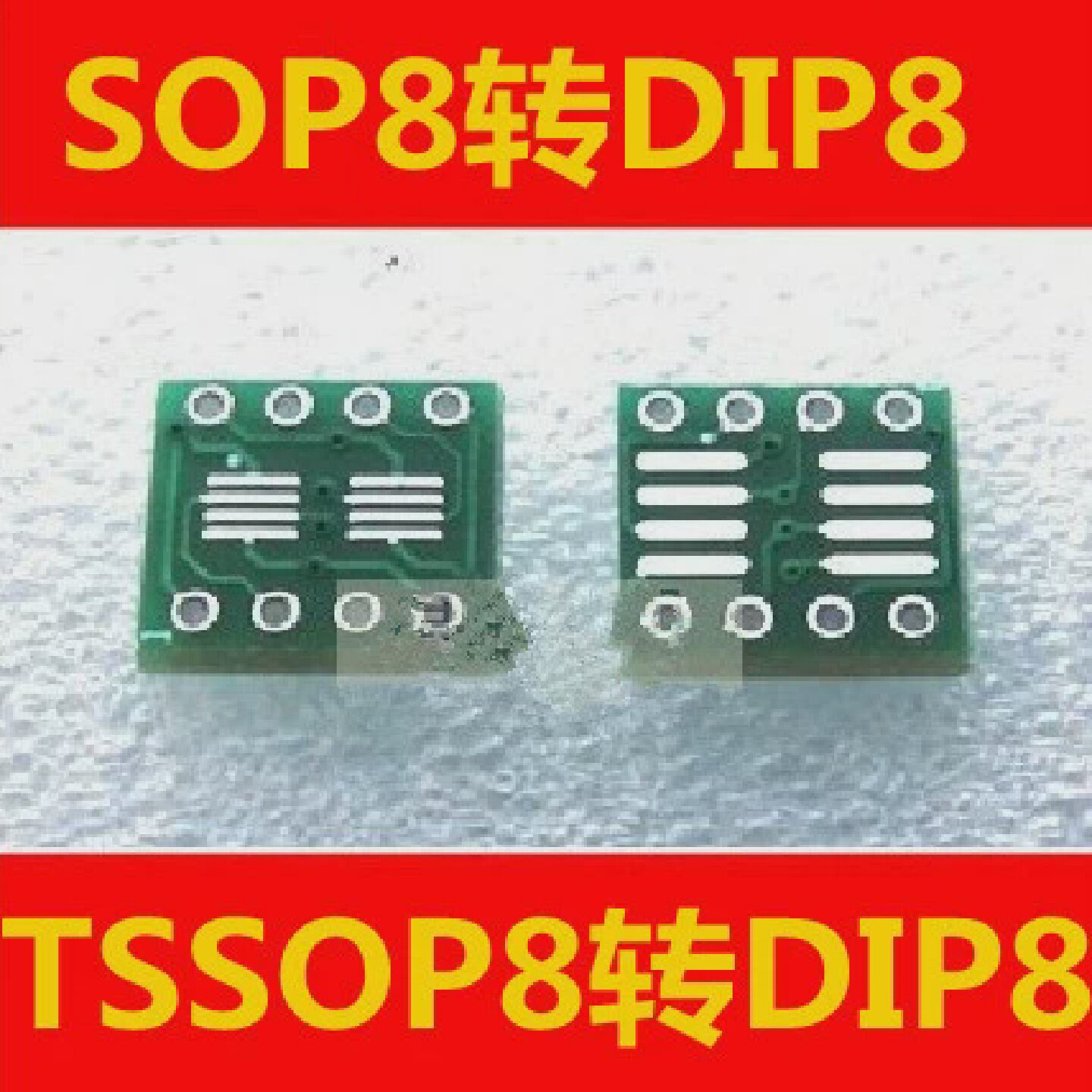 SOP8/MSOP8/SOIC8/TSSOP8转dIP8座贴片转直插转接板