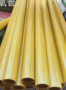 3640黄色硬管绝缘管优质环氧管电木管环氧树脂管45mm*50mm1米长