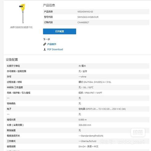 【星慕电子】VEGA震动式物位开关VEGASWING 5电容料位计