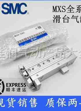 议价-SMC精密直线导轨滑台气缸QMXS6/MXS8-10/20/30/40/50/75AS