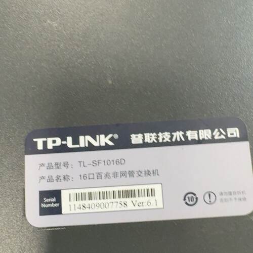 【询价】自用 TP LINK 16口百兆交换机