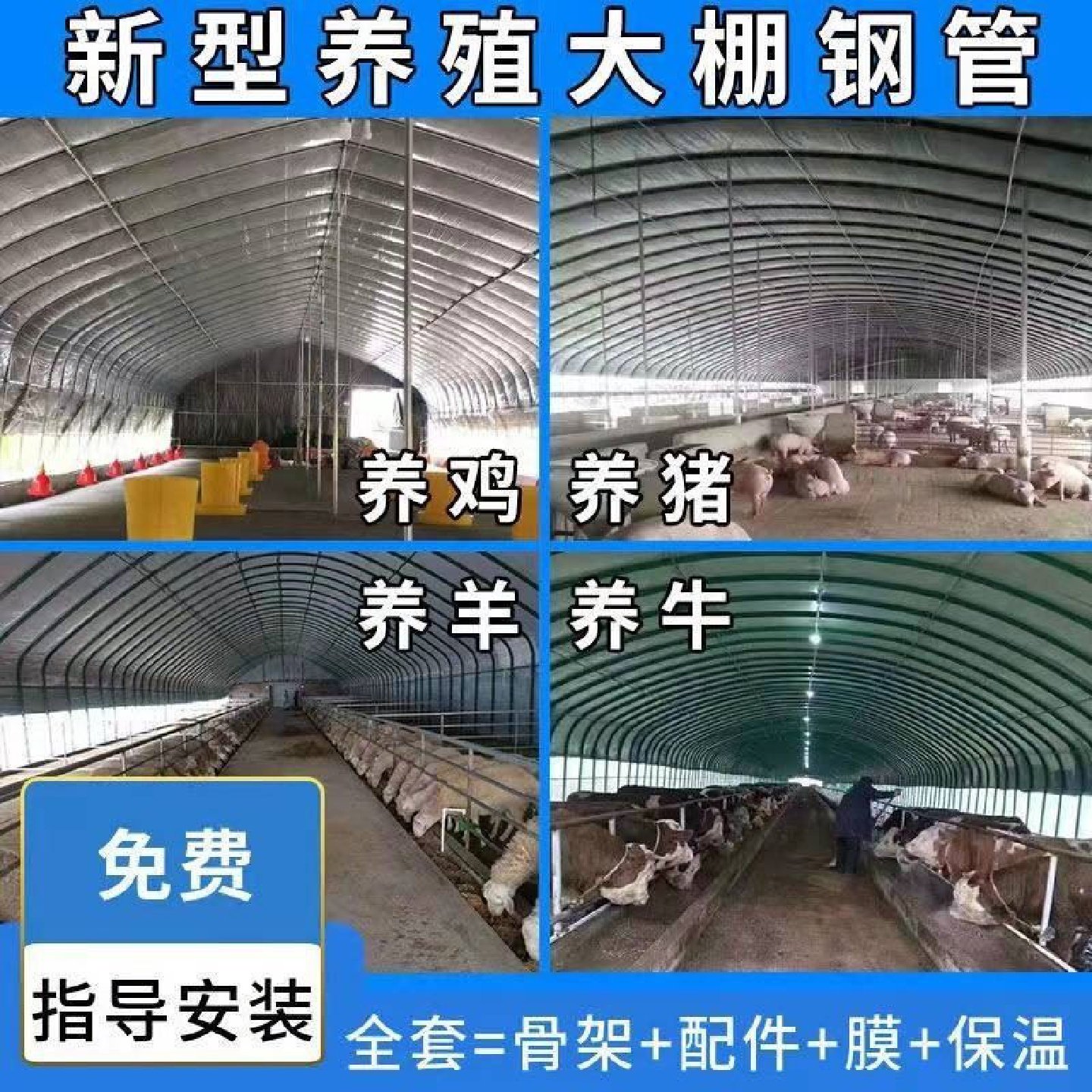 大棚钢管骨架蔬菜大棚热镀锌种植棚温室养殖大棚全套椭圆管猪鸡棚,五金/工具,硬度计,淘宝优惠券,粉丝福利购,淘宝优惠卷