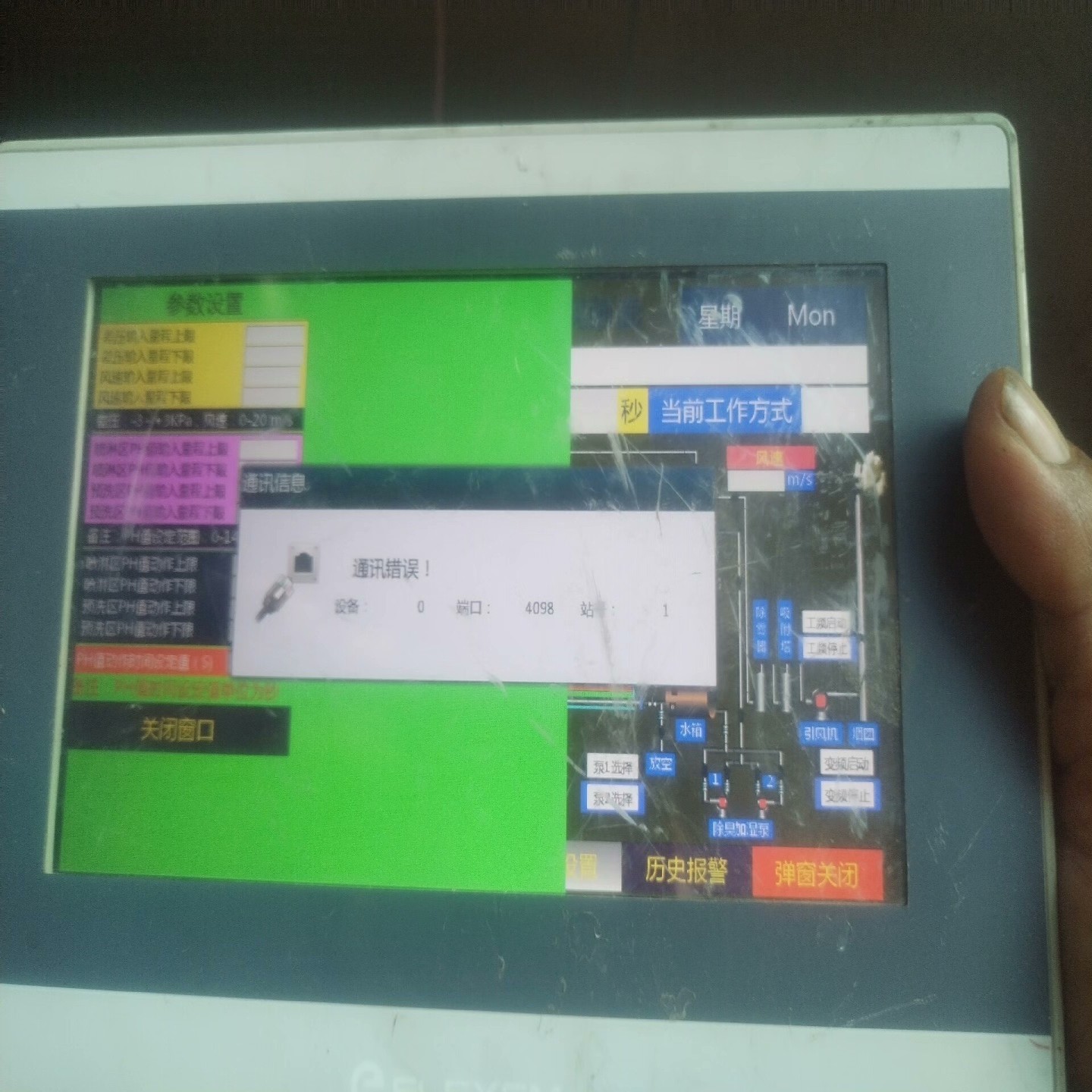 【请询价】FLEXEM触摸屏FE6070WE拆机一个拆机现货功能正