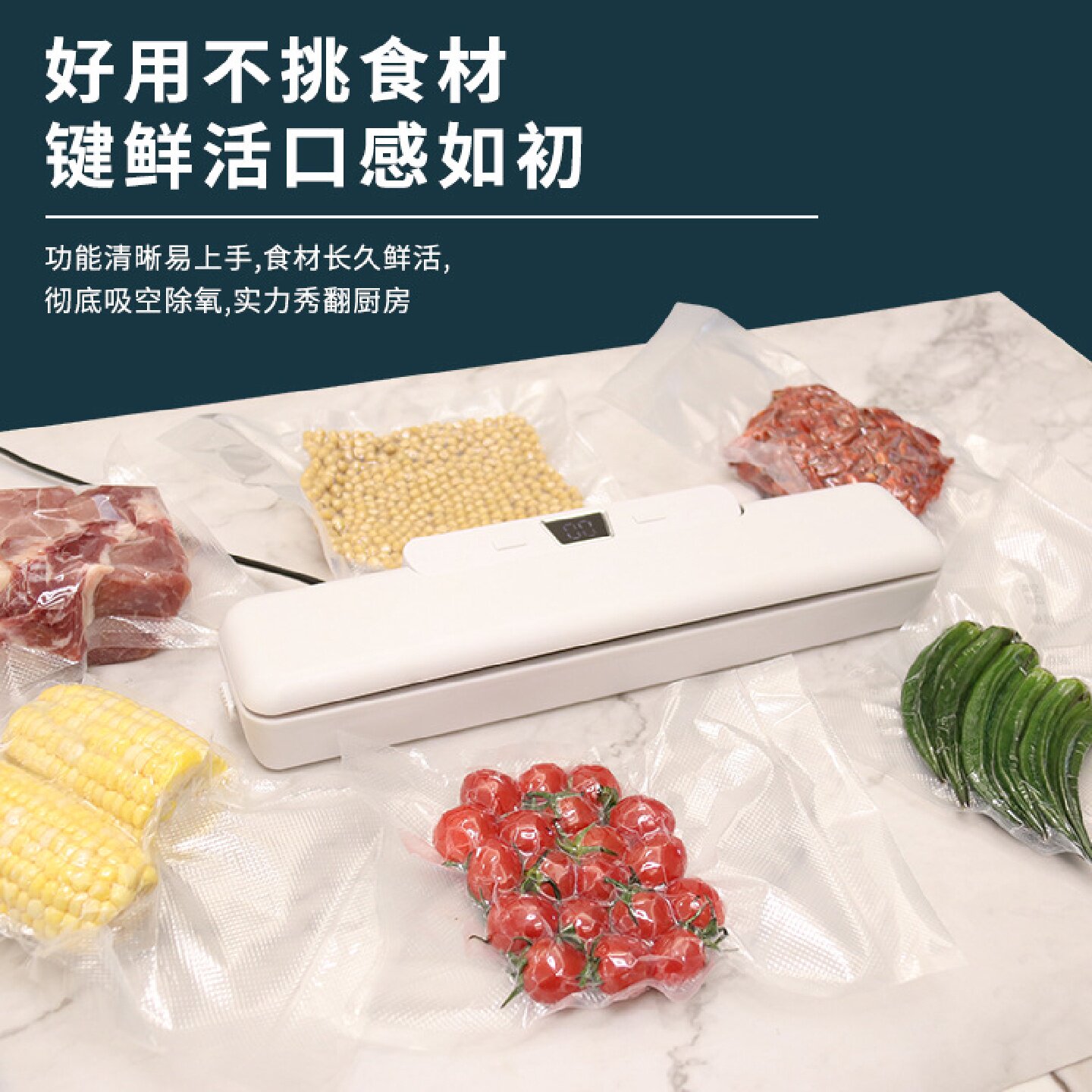 跨境家用锁鲜真空机食物塑封保鲜机便捷厨房食品真空保存封口机