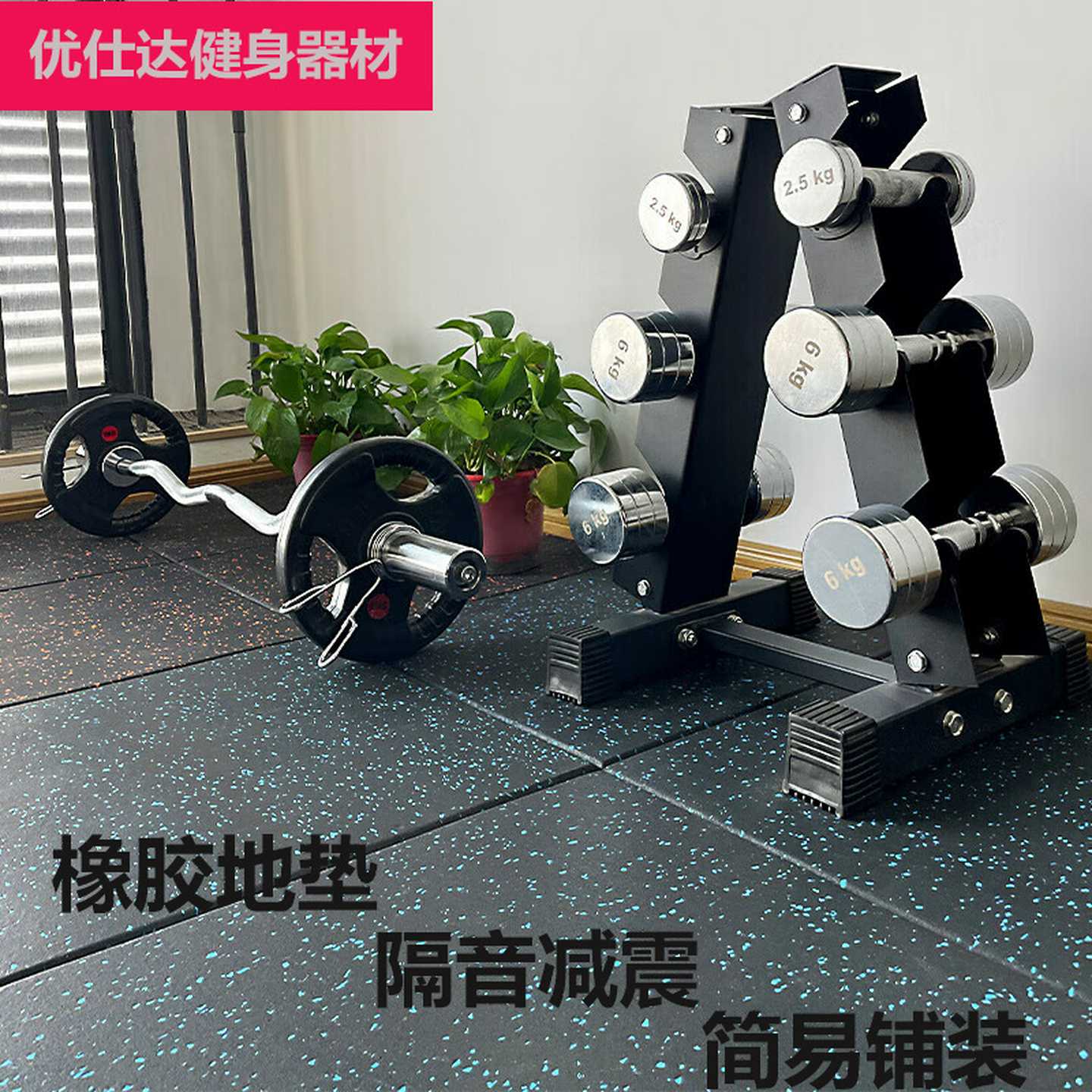 健身房满天星橡胶地垫力量区训练隔音减震垫防滑耐磨运动地胶垫