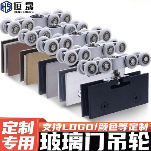 无框玻璃门吊轮淋浴房室内隔断吊夹五金阳台移门轮静音轨道轮配件