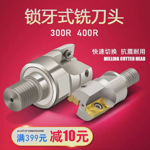 抗震锁牙刀头钨钢防震刀杆高精锁牙式铣刀头AP4R390AP3-19R0.8