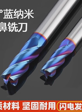 亿翰60度钨钢4刃圆鼻铣刀蓝色纳米涂层合金数控加长1R0.2-20R2R3