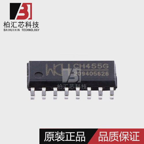 全新原装WCH沁恒CH455GSOP-1628键键盘扫描控制芯片现货供应