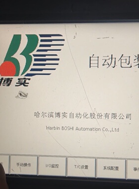 议价海泰克PWS6A00TP触摸屏实物拍摄议价