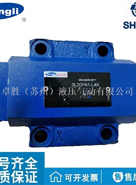 寻ISV15GB1L4X上海立新SHLIXIN江苏HENGLI恒立单向阀液控单向阀