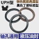 212 205 245 220 237 235 210 230 液压油缸机器 超大油封UPH