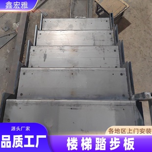 现代简约楼梯踏步板家用铁板楼梯室外旋转楼梯踏步钢板