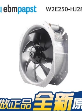售前询价德国正品 W2E250-HJ28-09 230V 115160W 轴流散热通风机