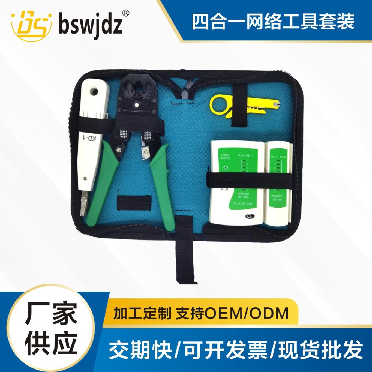 惊爆低价网络工具套装5件套组合网络测试仪网线钳套装4合一组合