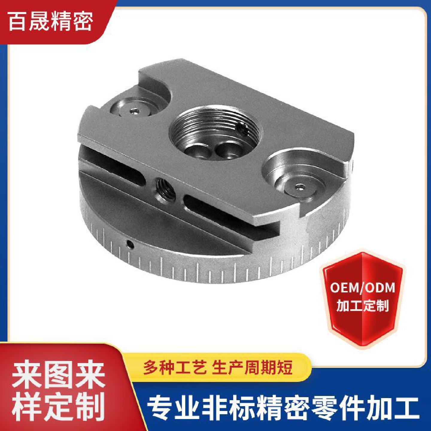 不锈钢铜零件定制摄影器材支架加工铝型材加工压铸铝件精加工