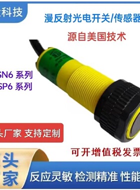 寻I光电开关传感器红外感应原装现货S18SN6S18SP6S18SN6R高精度