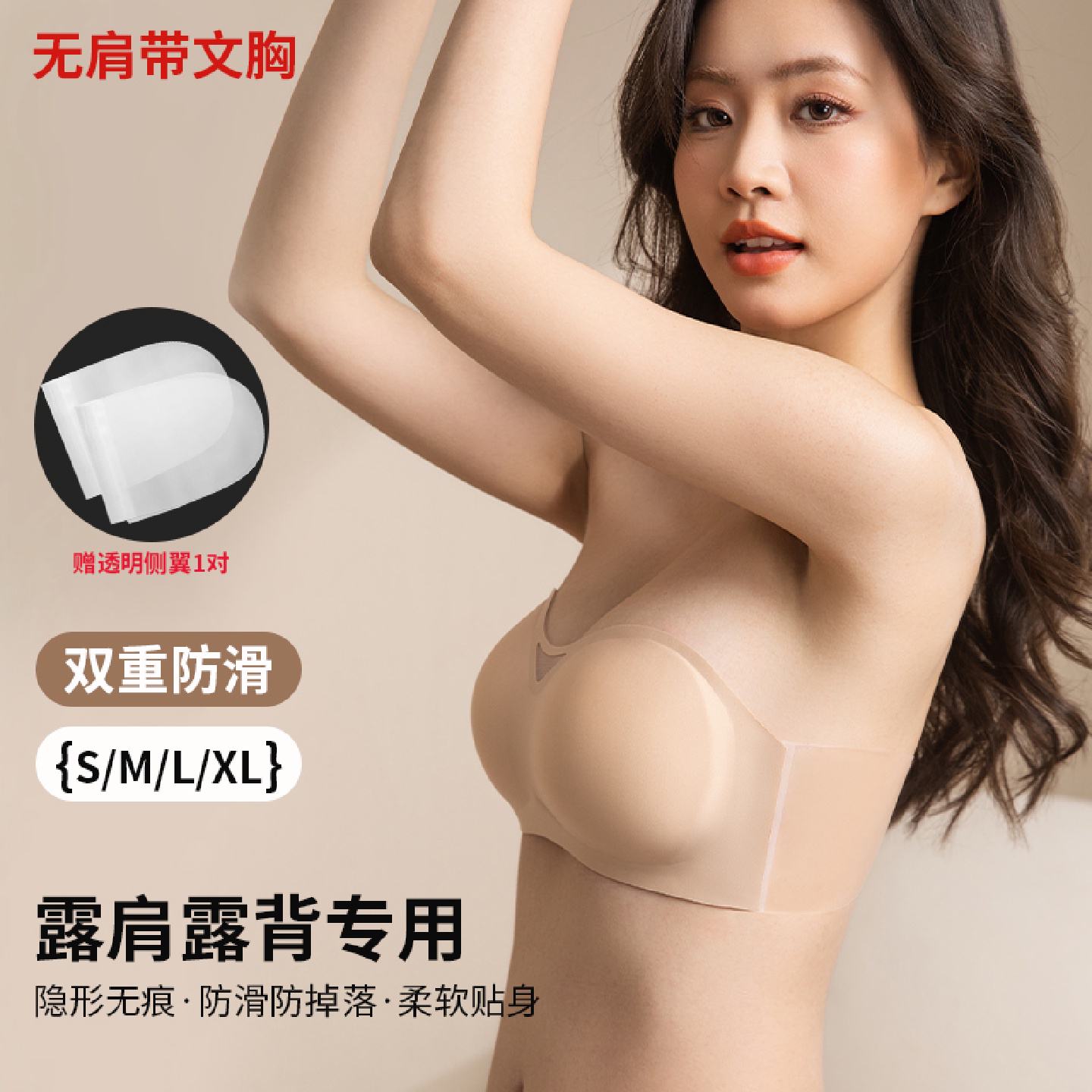 露美背无肩带内衣女防滑聚拢隐形抹胸小胸显大胸贴礼服文胸罩夏季